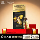 歌帝梵（Godiva）醇享90%可可 進(jìn)口黑巧克力80g  休閑零食 喜糖伴手禮 健身運動(dòng) 