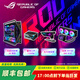 華碩（ASUS）ROG HYPERION GR701 創(chuàng  )世神機箱 雙C口優(yōu)化版 鋁合金X骨架/全塔機箱/支持EATX主板/雙420水冷 雷神三代1200+創(chuàng  )世神2E+龍神3 EX+支架