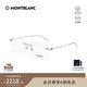 萬(wàn)寶龍（MONTBLANC）光學(xué)眼鏡男經(jīng)典方形無(wú)框專(zhuān)業(yè)配近視眼鏡銀色鏡框禮物MB0075O-003