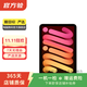 Apple 蘋(píng)果平板電腦 iPad mini7/6/5 Air4/5 ipad9/10 二手平板電腦 iPad mini7 | 星光色 256G WiFi版 99成新