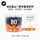 三頓半數(shù)字星球7.0鉆石星塵?精品咖啡速溶黑咖啡粉5-6號桶裝80顆*3g