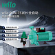 威樂(lè )（WILO）增壓泵家用全自動(dòng)輕音增壓器自來(lái)水泵熱水器管道加壓全屋熱水循環(huán) PUN-751EH【自動(dòng)款】
