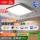 FSL佛山照明全光譜護(hù)眼吸頂燈調(diào)色臥室燈低藍(lán)光Ra97悅夕36W方包安裝