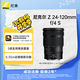 尼康（Nikon）Z 24-120mm f/4 S 全畫幅 微單 多倍變焦鏡頭 尼康鏡頭 新聞/街拍