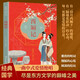 全民閱讀·經(jīng)典小叢書(shū)--西廂記