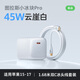 圖拉斯小冰塊Pro【匹配17新機40W】蘋(píng)果17promax充電器45W快充iPhone16充電頭35W氮化鎵air套裝 【頂配17套裝】45w冰晶白+1.68米雙C線(xiàn) 【新國標3C認證】超低溫更護機