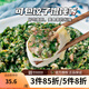 新雅大廚 速食方便菜半成品菜冷凍鎖鮮午餐中華老字號預制菜懶人菜硬菜 鮮肉薺菜餡500g