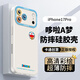 形物【哆啦A夢】適用蘋果17Pro手機殼 iPhone17Pro手機殼鏡頭全包硅膠超薄防摔簡約創(chuàng)意卡通男女款軟殼