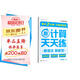 學(xué)而思 2025新升級(jí)數(shù)學(xué)計(jì)算天天練二年級(jí)上 每天7分鐘 整頁(yè)智能拍批小學(xué)數(shù)學(xué)速算專項(xiàng)訓(xùn)練 計(jì)算能手小達(dá)人