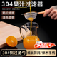 時(shí)貿果汁過(guò)濾網(wǎng)濾網(wǎng)神器食品級超細網(wǎng)榨汁機過(guò)濾網(wǎng)豆漿過(guò)濾篩漏網(wǎng)殘渣【1個(gè)裝】櫸木手柄304網(wǎng)篩長(cháng)21.5丨直徑：10cm