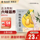 云南白藥枇杷秋梨膏100g 草本清潤滋養降噪便攜小袋裝教師節中秋禮品團購