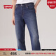 Levi's李維斯秋季男士低腰511經(jīng)典修身復古休閑好搭牛仔褲