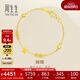 周生生黃金手鏈 足金活動(dòng)小金珠蝴蝶手鏈送女友 50737B計(jì)價(jià)17厘米5.25克