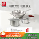 雙立人（ZWILLING）不銹鋼鍋具套裝無涂層炒鍋煲湯鍋蒸鍋奶鍋泡面鍋家用廚具