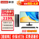 聯(lián)想（Lenovo）百應M300臺式機電腦酷睿i5家用學(xué)習商用辦公個(gè)人臺式電腦主機整機全套 主機+23.8英寸高清顯示器 標配i5-12450H 16G 512G固態(tài) 集顯