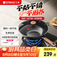 三禾炒鍋無涂層鐵鍋不粘鍋炒菜鍋炒鍋不銹燃?xì)鈱Ｓ煤谏降譚C32T11