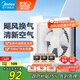 美的（Midea）【窗排】窗式排氣扇換氣扇衛(wèi)生間廚房墻用排風扇8寸抽風機