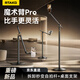 Rtako【萬向魔術(shù)臂Pro】手機直播落地支架2025新款桌面床頭伸縮多功能懶人支架拍攝看手機神器旋轉(zhuǎn)俯拍