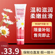 賀本清（Herbacin）德國小甘菊洋甘菊小雛菊菊花冬季護手霜男女士通用圣誕節禮物 特潤護手霜75ml