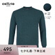 callisto【細(xì)膩絨感】卡利斯特小圓領(lǐng)針織衫男士羊毛羊絨保暖內(nèi)搭毛衣冬 綠色 L (50碼)110