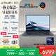 華碩靈耀14 2025國家補貼20%全新酷睿Ultra9 2.8K 120Hz OLED高顏值AI輕薄筆記本電腦(285H 32G 1T)藍