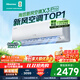 海信（Hisense）【林更新同款】新風(fēng)空調X3Pro 大1.5匹 增氧新風(fēng)AI省電輕音不打擾國家補貼20% 空調掛機 35X300Pro 大1.5匹 一級能效 【極具性?xún)r(jià)比的首選】