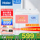 海爾（Haier）【25年新款】10公斤半自動(dòng)洗衣機雙桶雙缸家用大容量雙電機強勁動(dòng)力洗脫分離甩干二級能效高洗凈比 10公斤678S|颶風(fēng)水流勁洗+溢水漂洗+攪拌波輪