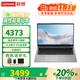 聯(lián)想小新Pro14 2025補貼20%筆記本電腦可選 13代酷睿高性能來(lái)酷商用辦公大學(xué)生游戲設計師繪圖輕薄本 N166A升級i5-12450H 16G 1T固態(tài) 防眩光護眼屏丨官方正品丨1w+買(mǎi)手力薦