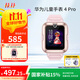 華為（HUAWEI）兒童手表 4Pro 粉色 電話(huà)手表 暢連視頻通話(huà)九重AI定位LED燈光守護支持兒童微信男女童