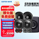 漫步者（EDIFIER）汽車音響改裝ER系列【四門喇叭+超薄低音炮】DJ搖滾套餐 