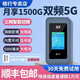 格行隨身wifi5G官方正品移動(dòng)無(wú)線(xiàn)WiFi便攜式免插卡車(chē)載路由器wifi6無(wú)線(xiàn)網(wǎng)卡5g隨身wifi6無(wú)限流量2025款 真三網(wǎng)通-送1000G+快充數據線(xiàn)+五年送十塊電池