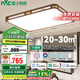 雷士照明（NVC） led 吸頂燈客廳大燈新中式國風木藝燈具燈飾智能調(diào)光118w包安裝