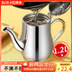拜杰不銹鋼油壺帶過(guò)濾網(wǎng)儲油罐過(guò)濾油壺防漏油調料壺隔油器油壺1.2L