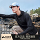 拓路者太陽(yáng)衣長(cháng)袖速干衣男春夏連帽輕薄高彈力t恤戶(hù)外運動(dòng)透氣跑步衣 黑色 XL