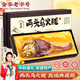 滕香閣正宗兩頭烏金華火腿整腿禮盒中秋禮品特產(chǎn)高端商務(wù)送禮 典藏版8斤