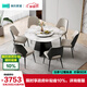 林氏家居意式巖板餐桌椅超晶石LH126R1【白色轉(zhuǎn)盤】1.3米圓桌+S4餐椅*6