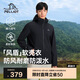 伯希和（Pelliot）[風(fēng)盾]戶(hù)外沖鋒軟殼衣男防風(fēng)秋季外套女徒步登山夾克11230601黑XL