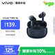 vivo TWS 3e 墨藍 沉浸環(huán)繞音質(zhì) 44H超長(cháng)續航 智能主動(dòng)降噪 適配小米蘋(píng)果華為手機 vivo情人節送男生