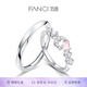 范琦（Fanci）心月相伴情侶對戒 一對男女情侶款時(shí)尚簡約七夕情人節(jié)禮物送女友 男開口+女閉口粉色 女13號