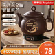 榮事達【京倉發(fā)貨】全自動(dòng)中藥煎藥壺紫砂熬藥壺中藥鍋家用煲湯陶瓷砂鍋大容量煮藥罐一體電藥鍋 2.5L 【次日達+豪華款長(cháng)嘴一鍵智能+智能文武火】