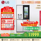 LG508L十字四門(mén)制冰冰箱純平嵌入全景透視窗門(mén)中門(mén)全自動(dòng)制冰冰箱F544MMB95D