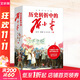 歷史轉折中的鄧小平 龍平平 等 著(zhù) 天地出版社 書(shū)籍 圖書(shū)