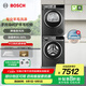 博世（BOSCH）4系星云灰 10KG大容量洗烘套裝 全自動變頻滾筒洗衣機(jī) 除菌除螨 羊毛綠標(biāo)認(rèn)證 家用熱泵烘干衣機(jī) WGA252Z10W+WQA252D11W