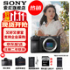 索尼（SONY） ILCE-6700/a6700/智能AI芯片APS-C微單數(shù)碼相機Vlog視頻拍攝 A6700拆單機【贈128G卡+單肩包+背帶】 官方標配