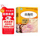 【導讀版】山海經(jīng) 四年級快樂(lè )讀書(shū)吧人教版上冊 小學(xué)生名著(zhù)導讀同步教材課外閱讀書(shū) 學(xué)校老師班主任推薦小學(xué)生課外閱讀名著(zhù)必讀書(shū)目 快樂(lè )讀書(shū)吧