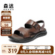 森達沙灘鞋男2025夏新商場(chǎng)同款兩穿休閑涼鞋1WY01BL5 棕色 42