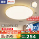 惠普普瑞高亮護(hù)眼LED臥室書房?jī)和课敓粼贫淠逃惋L(fēng)中山燈具包安裝