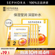 絲芙蘭（SEPHORA）安瓶面膜 保濕補(bǔ)水 保濕瑩潤(rùn)  5片裝