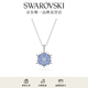 施華洛世奇（SWAROVSKI） MAGIC藍色雪花項鏈女輕奢飾品女七夕情人節禮物 藍色 5735399
