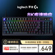 羅技（G）閃逸龍 G316 X 8K客制化游戲鍵盤黑色L軸
